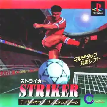 Striker - World Cup Premiere Stage (JP)-PlayStation